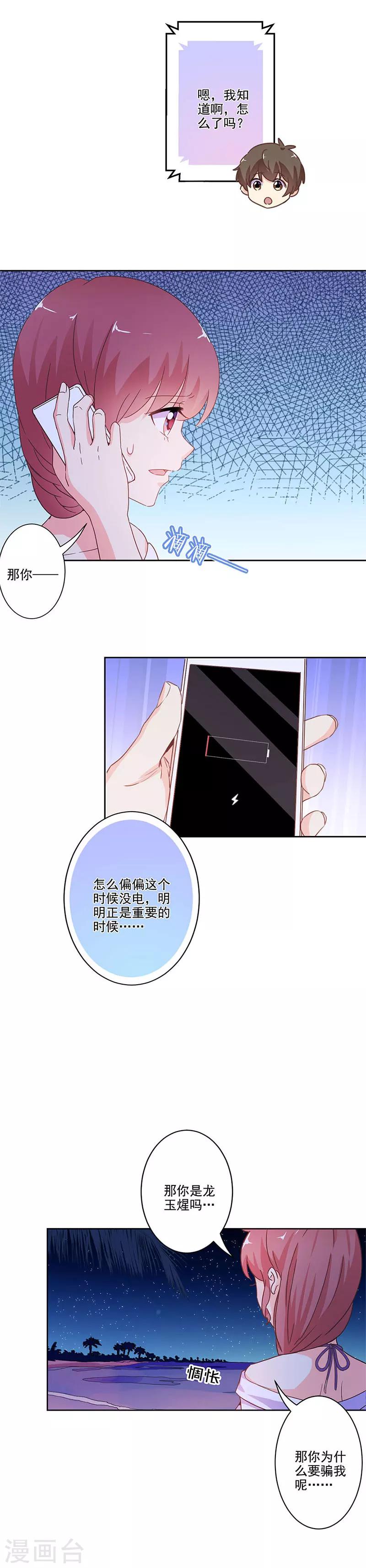 第232话-第239话