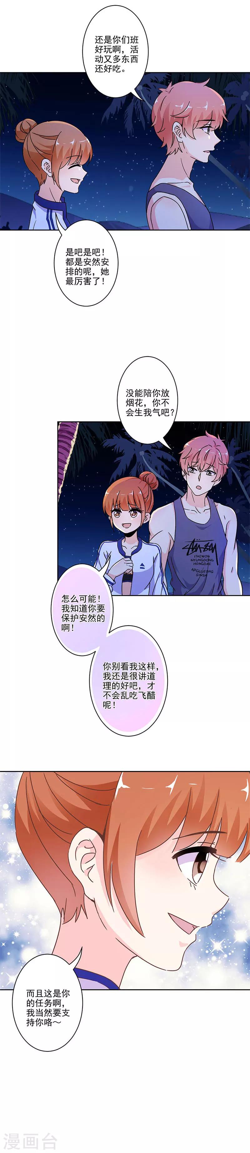 第234话-第241话