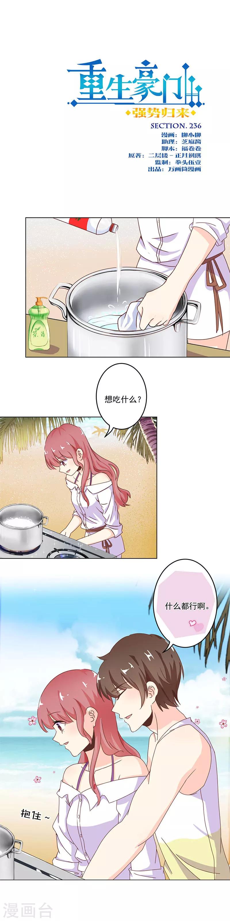 第236话-第243话