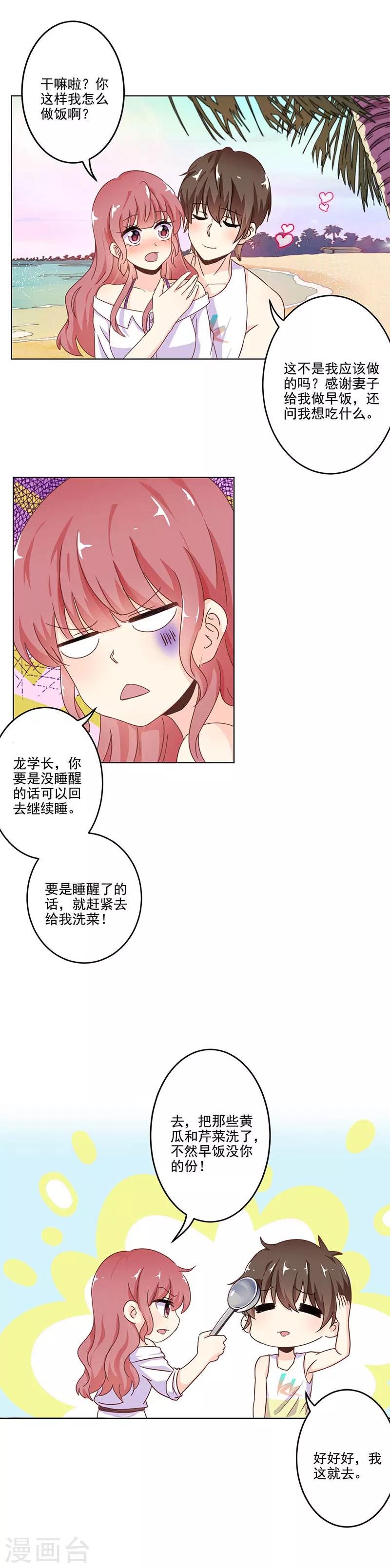 第236话-第243话