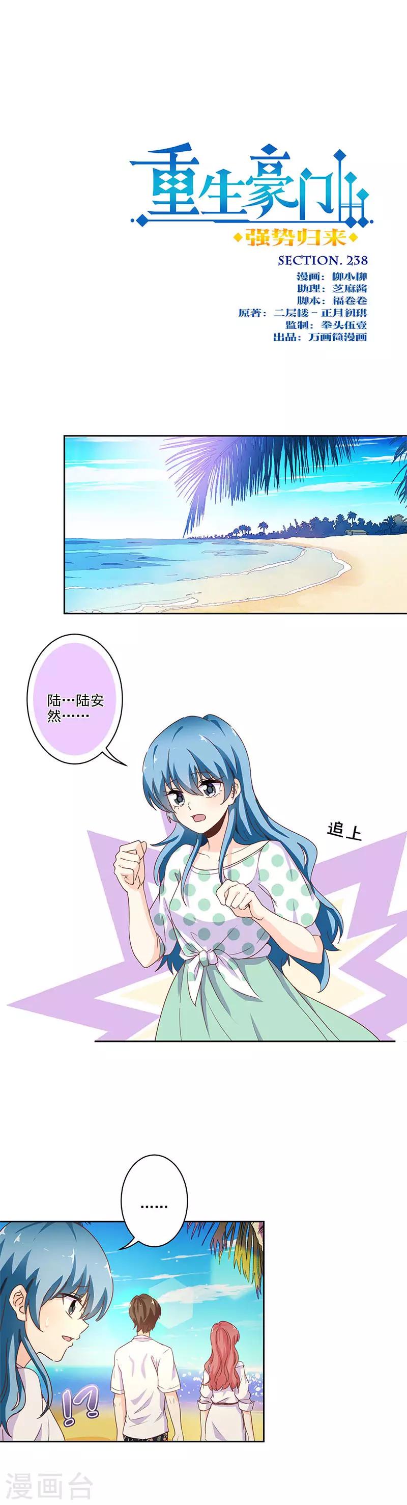 第238话-第245话