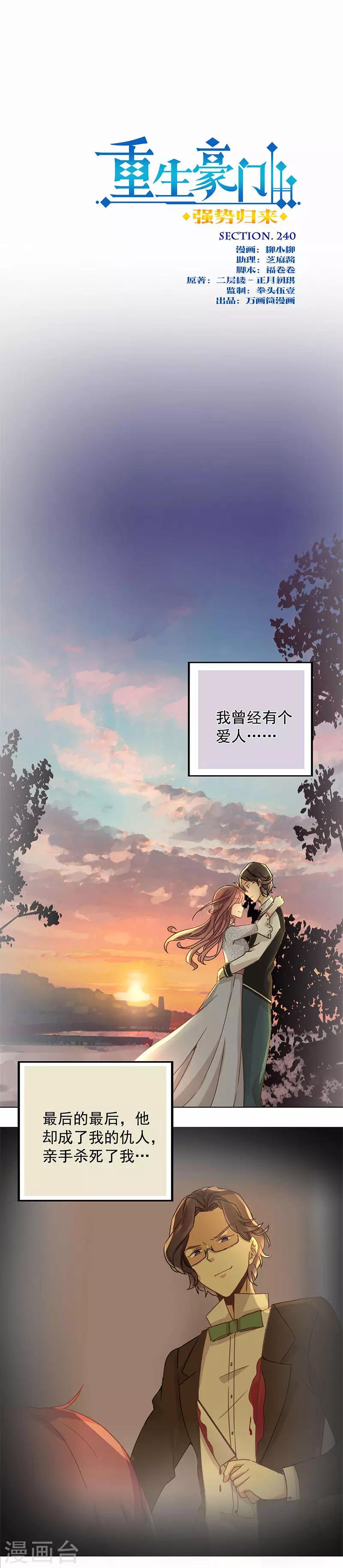 第240话-第247话