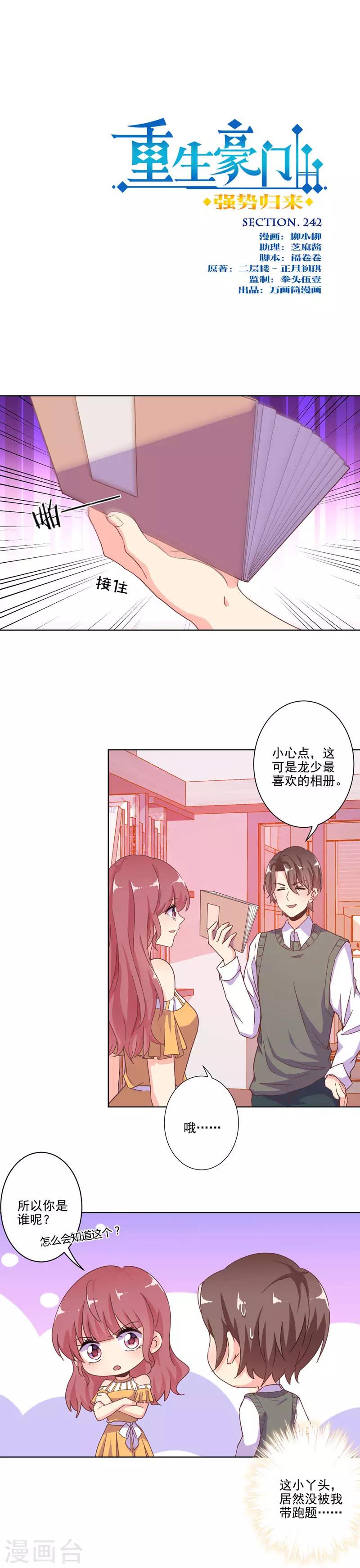 第242话-第249话