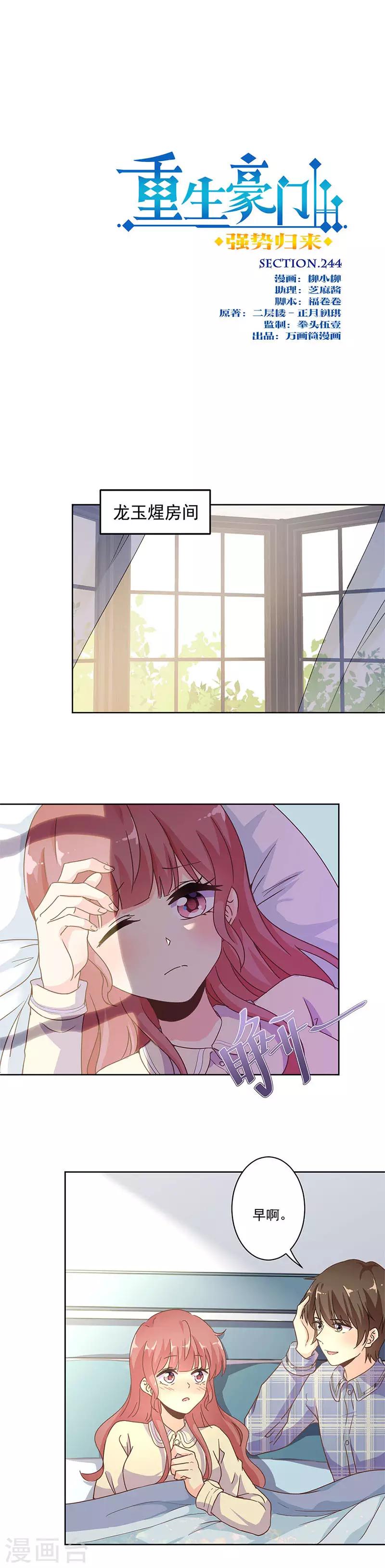 第244话-第251话