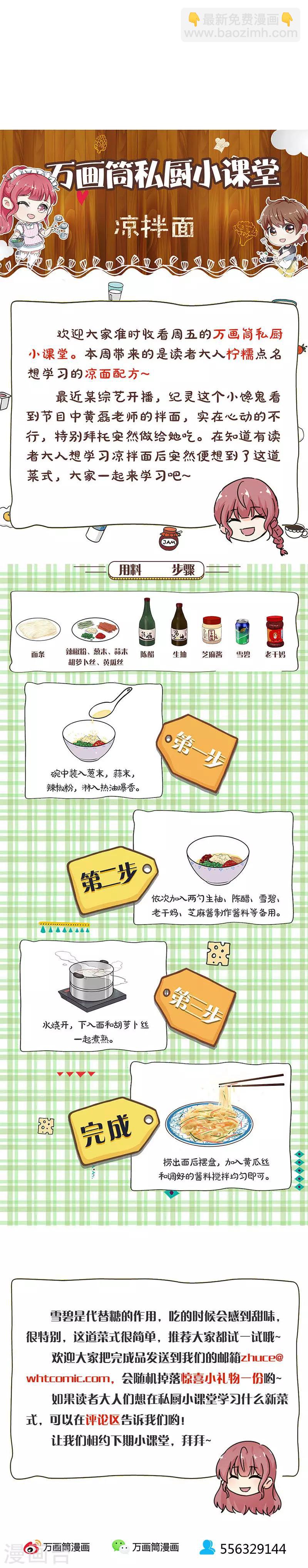 第244话-第251话