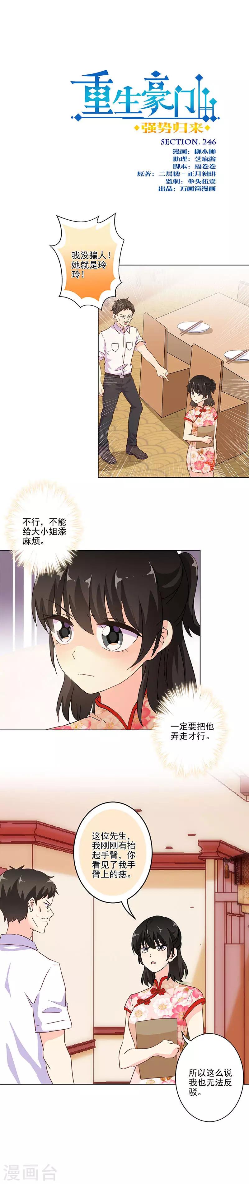 第246话-第253话