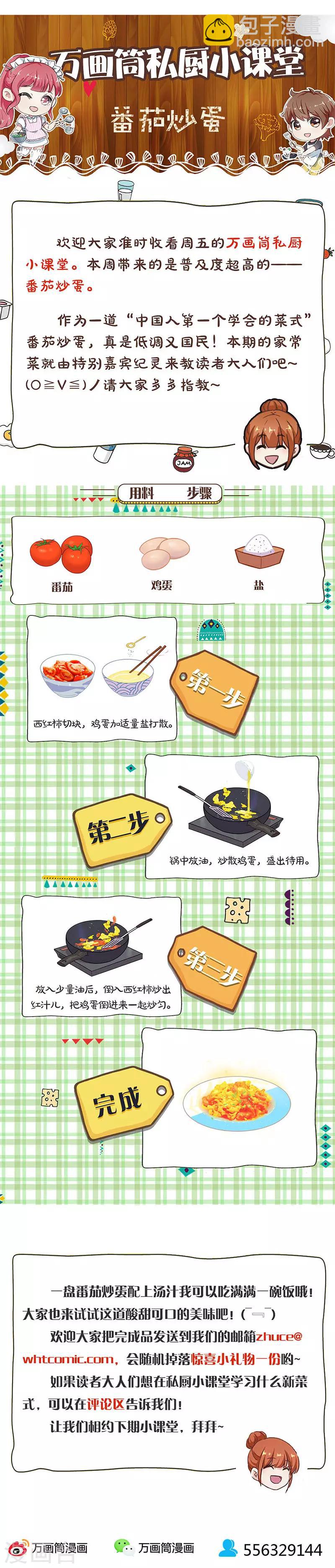 第248话-第255话