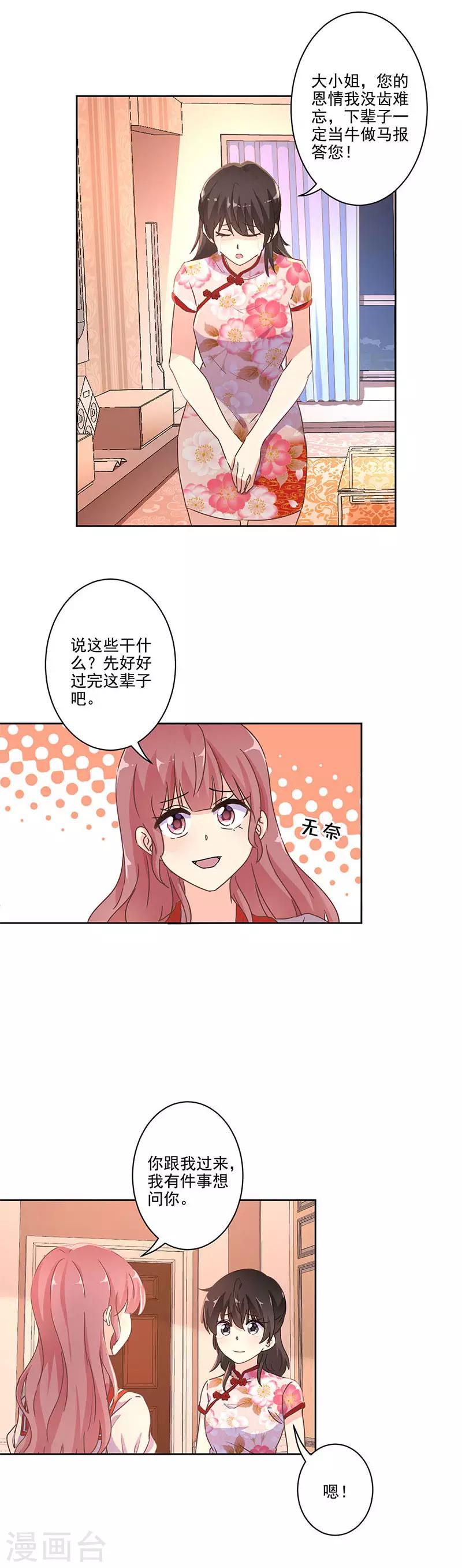 第248话-第255话