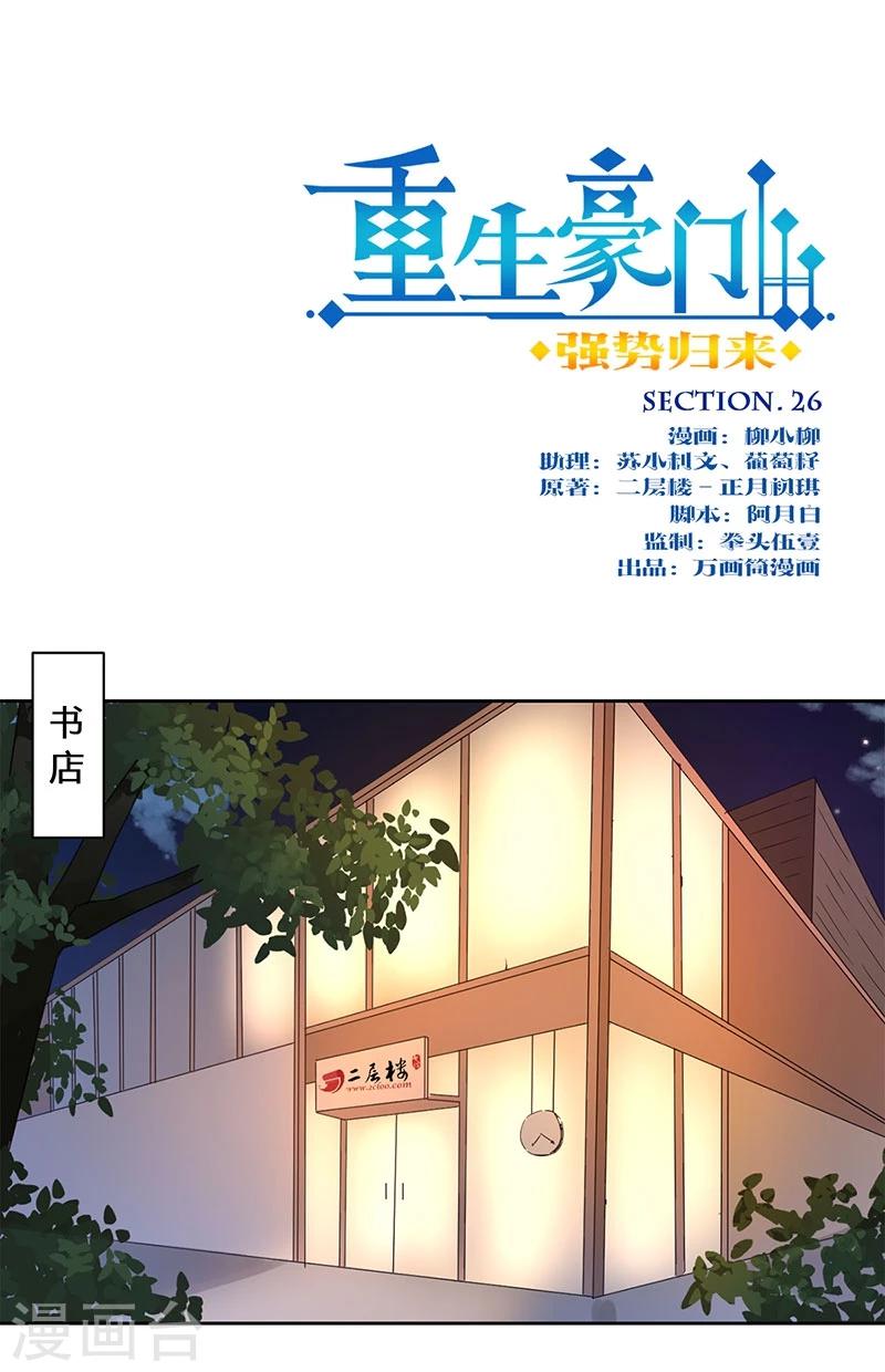 第26话-第27话