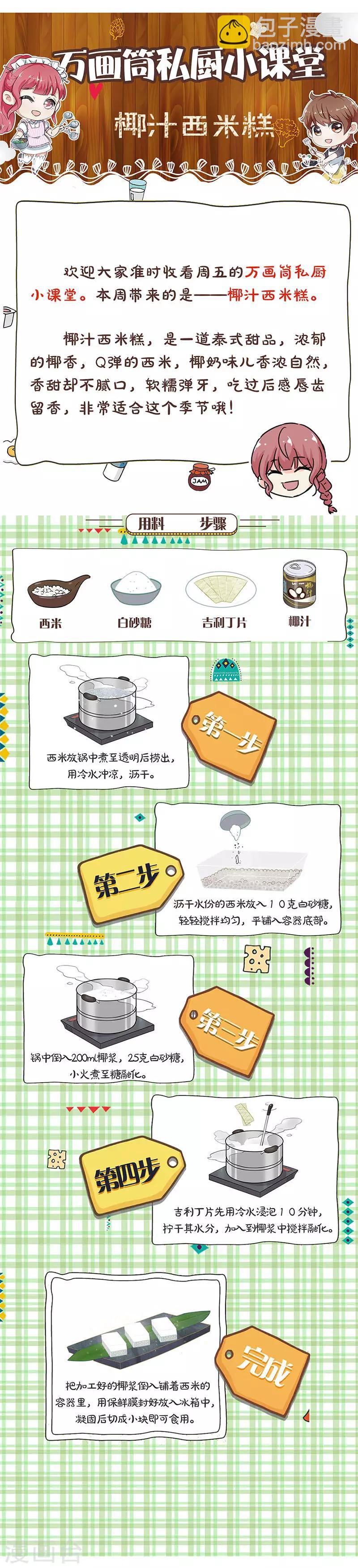 第250话-第257话