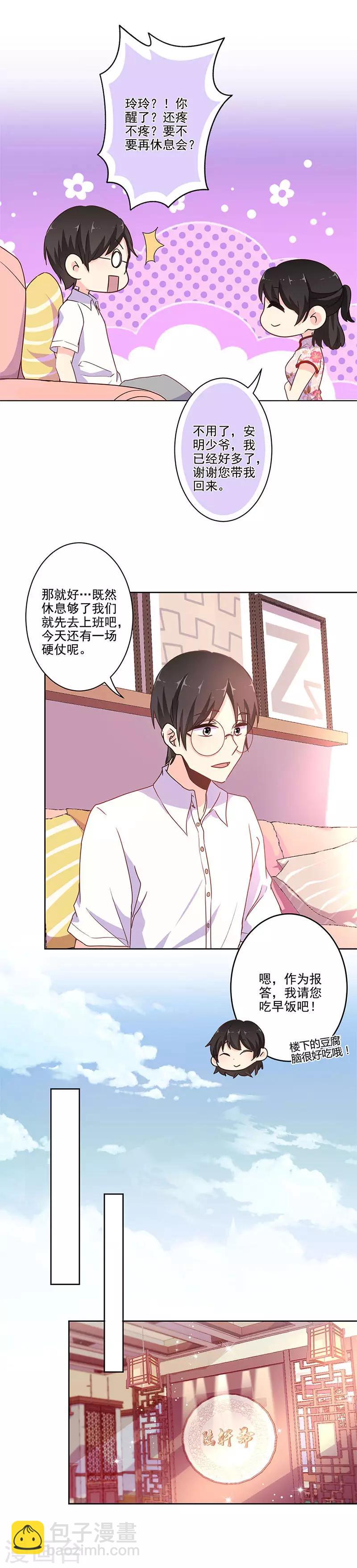 第250话-第257话