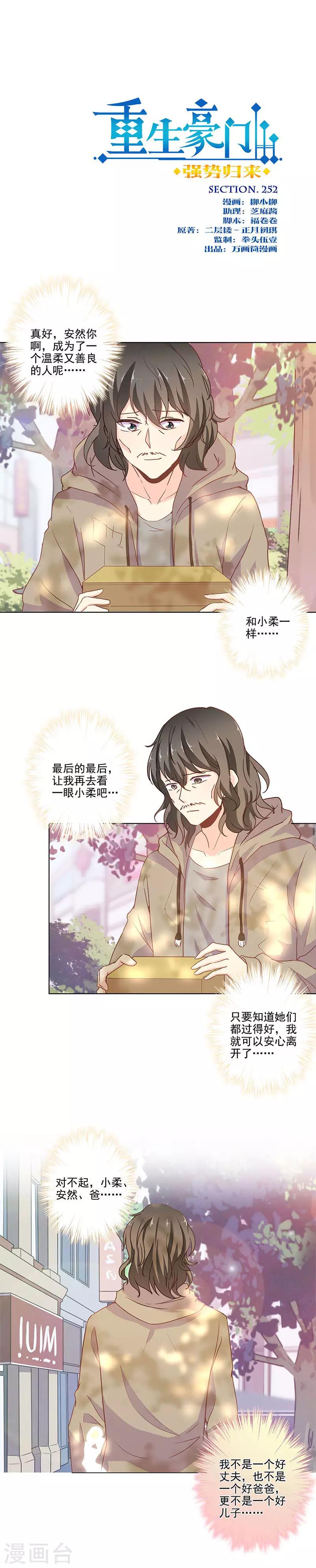 第252话-第259话