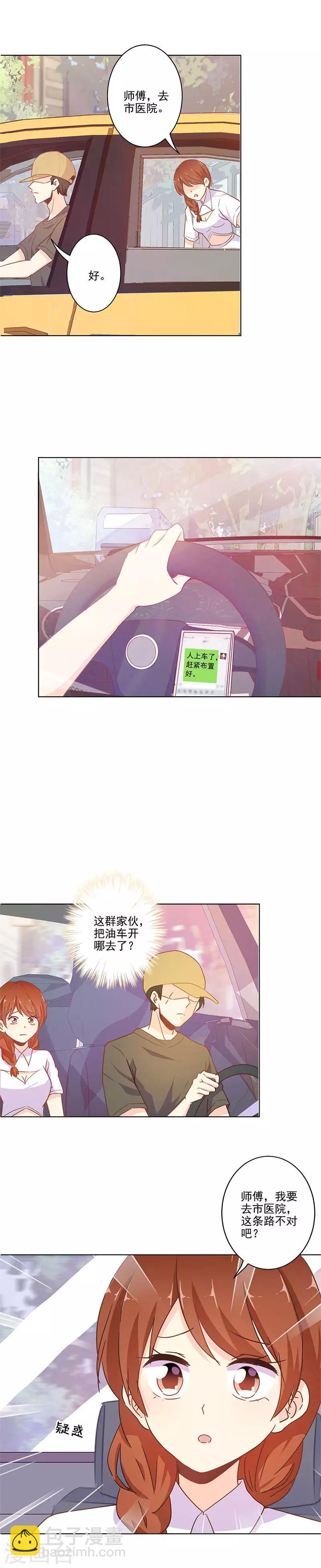 第252话-第259话