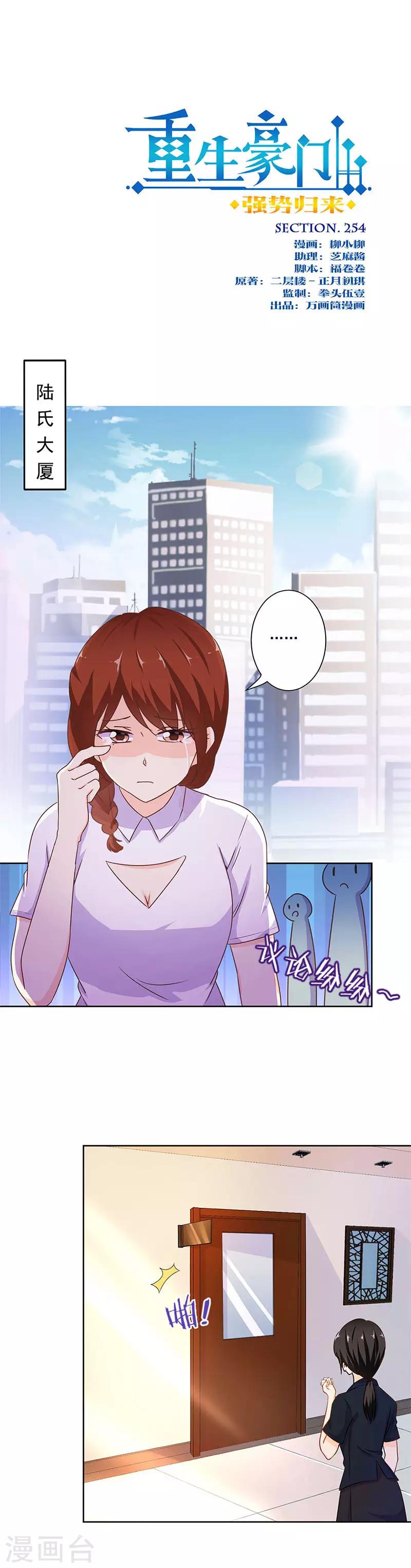 第254话-第261话