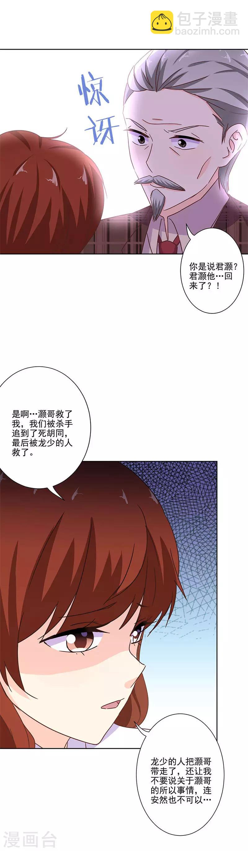 第254话-第261话