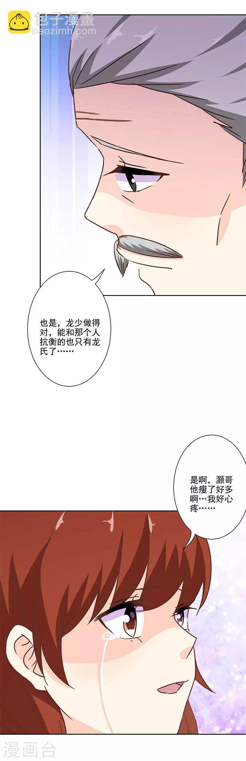 第254话-第261话