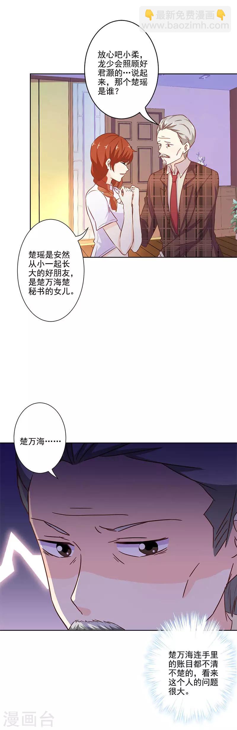 第254话-第261话