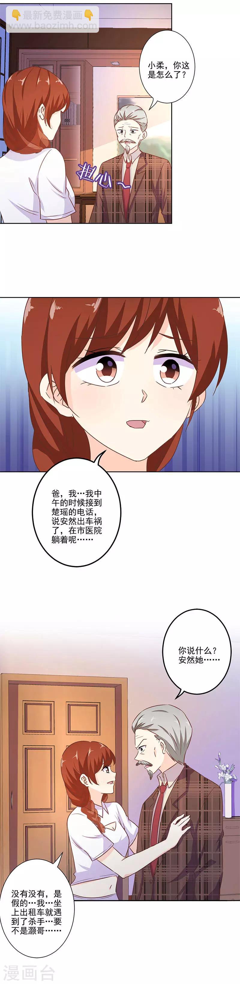 第254话-第261话