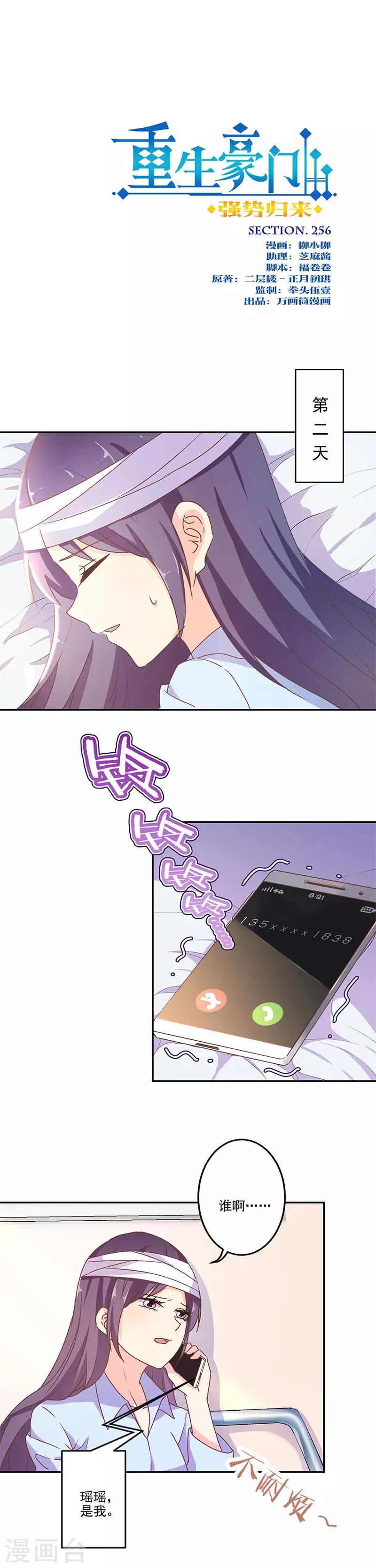 第256话-第263话