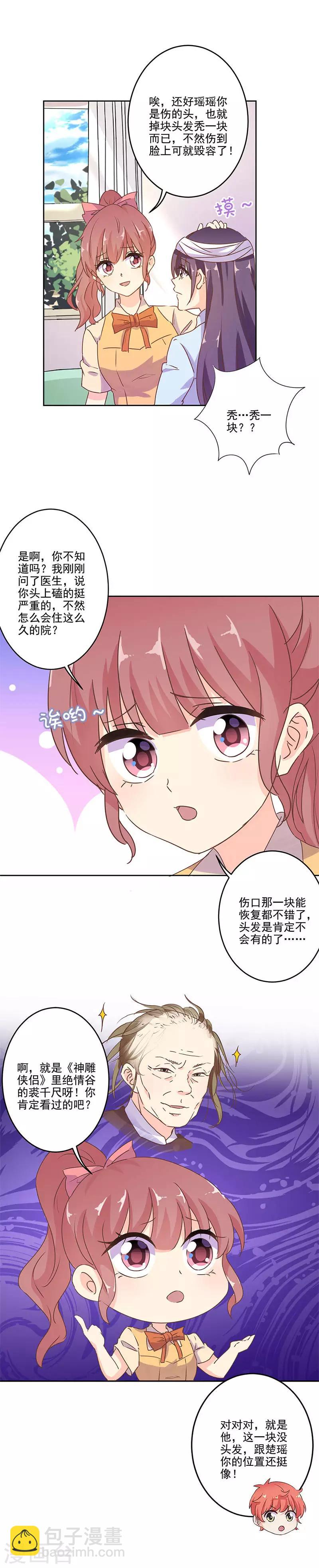 第256话-第263话