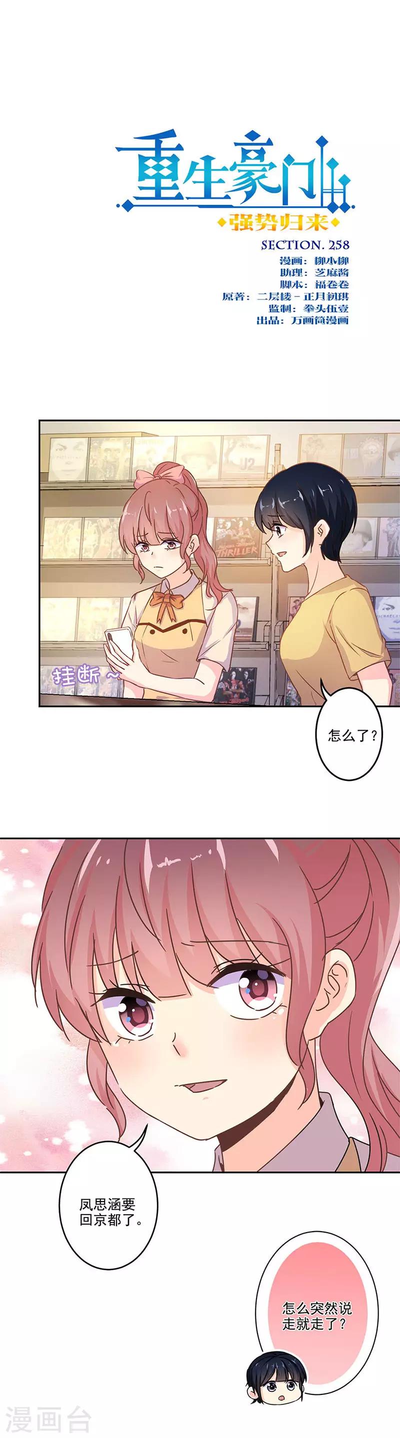 第258话-第265话