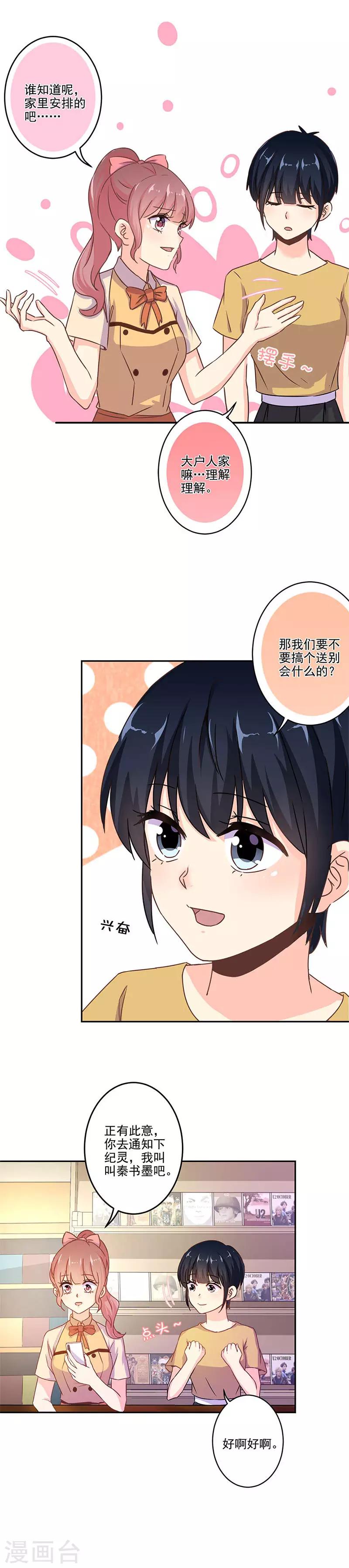 第258话-第265话
