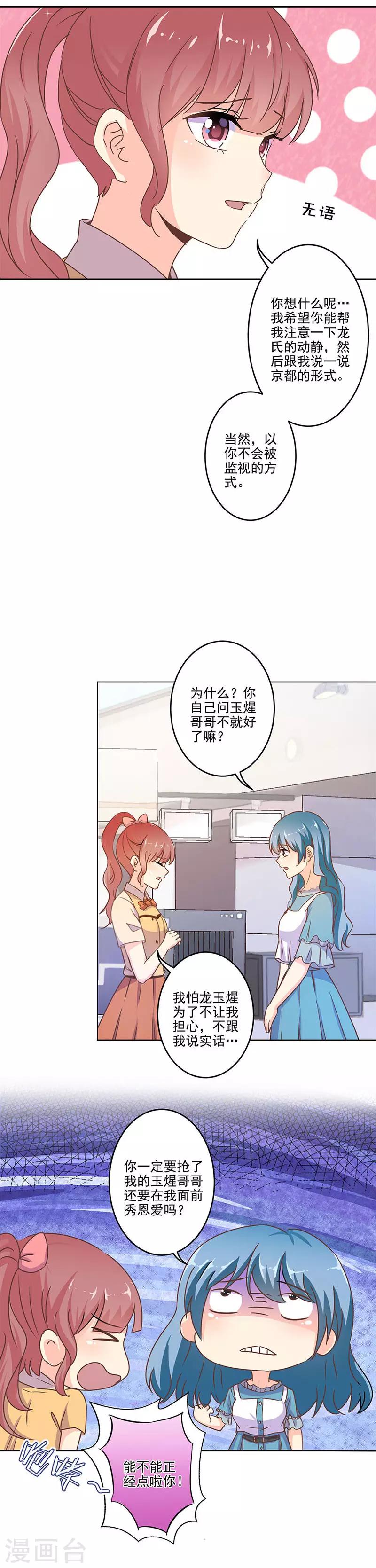 第258话-第265话