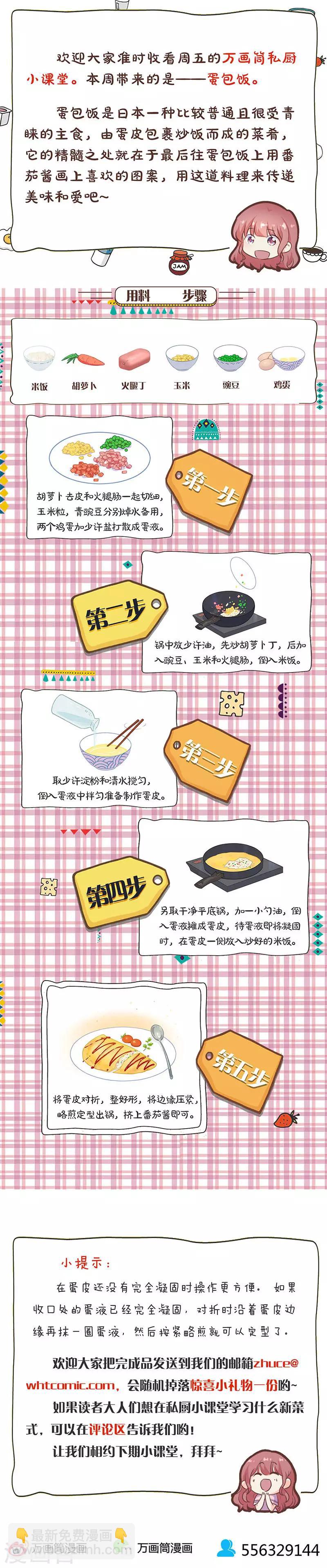 第260话-第267话