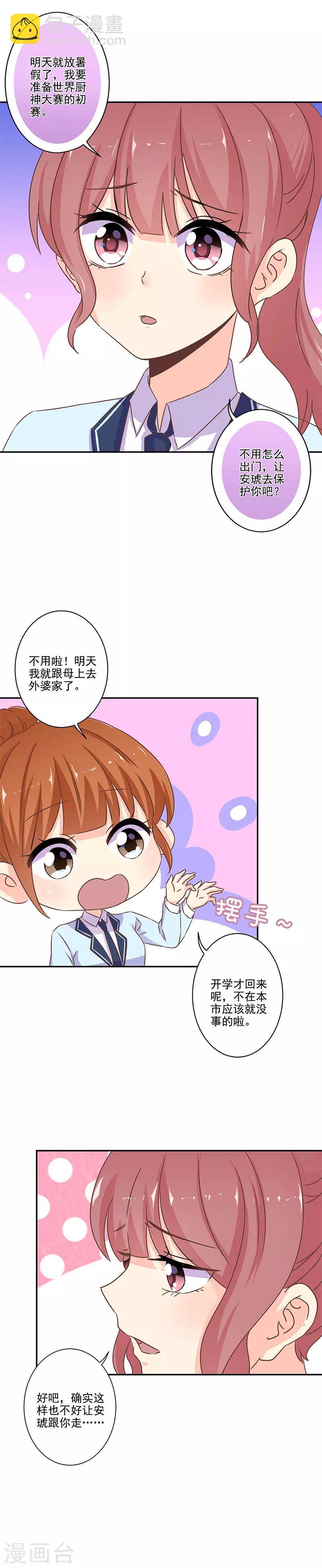 第260话-第267话