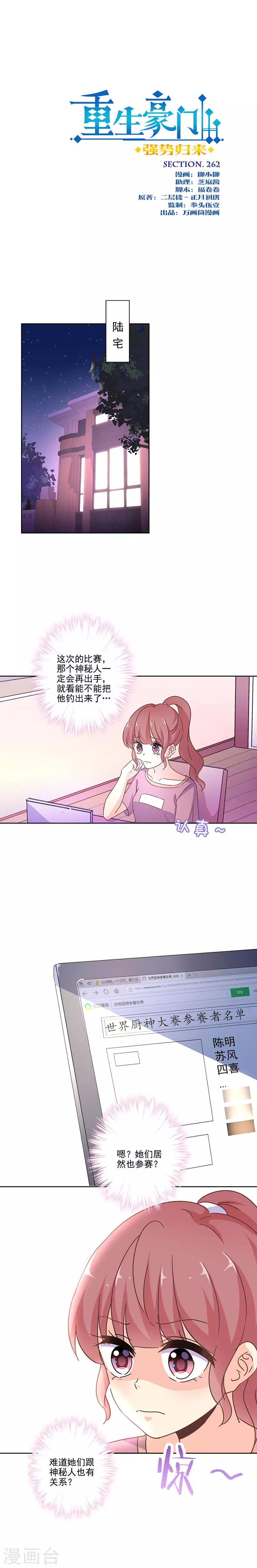 第262话-第269话