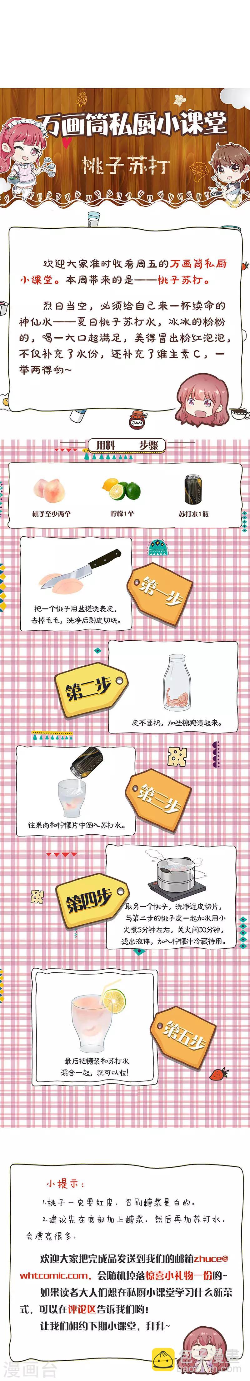 第262话-第269话