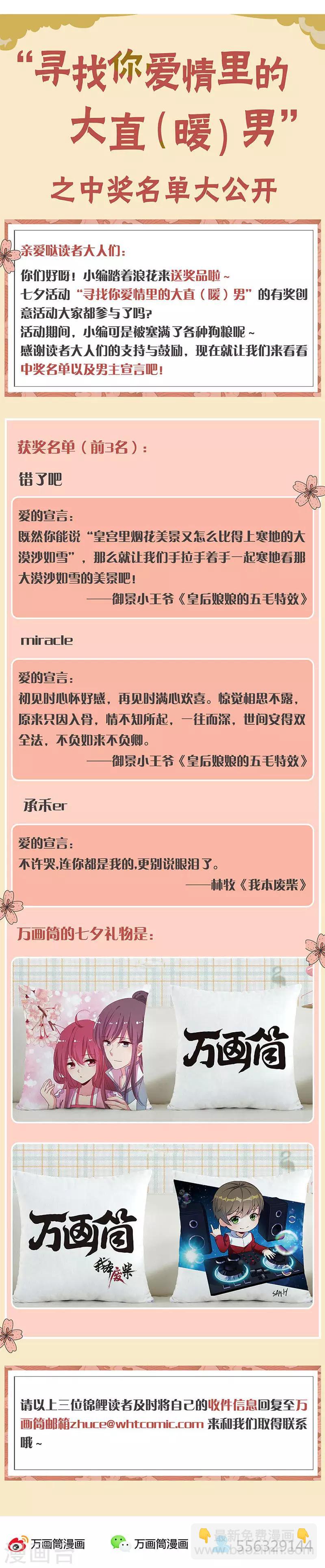 第262话-第269话