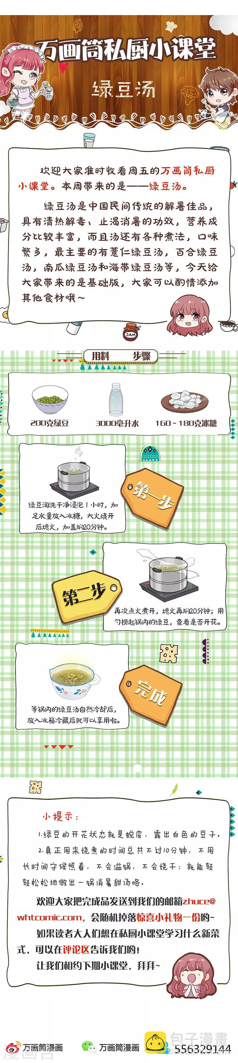 第266话-第273话