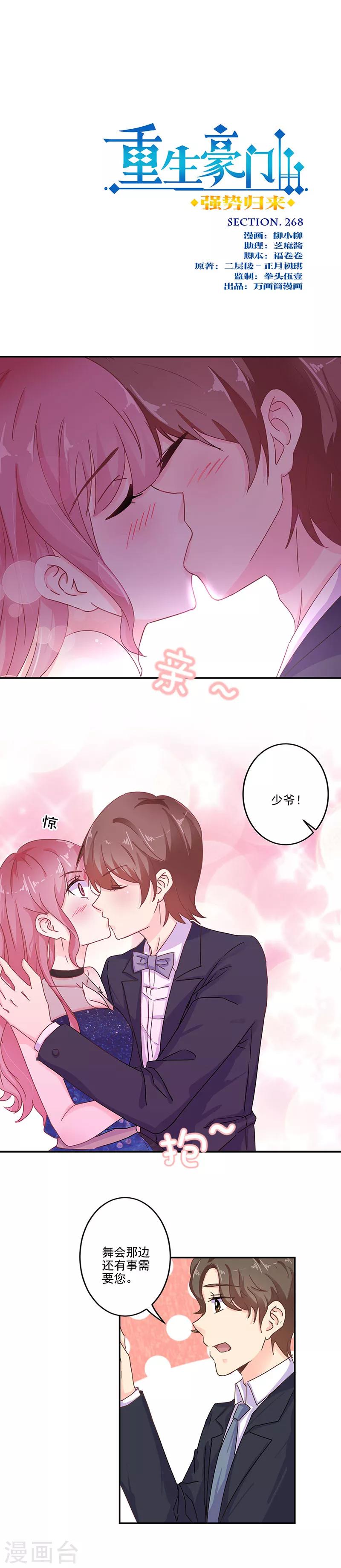第268话-第275话