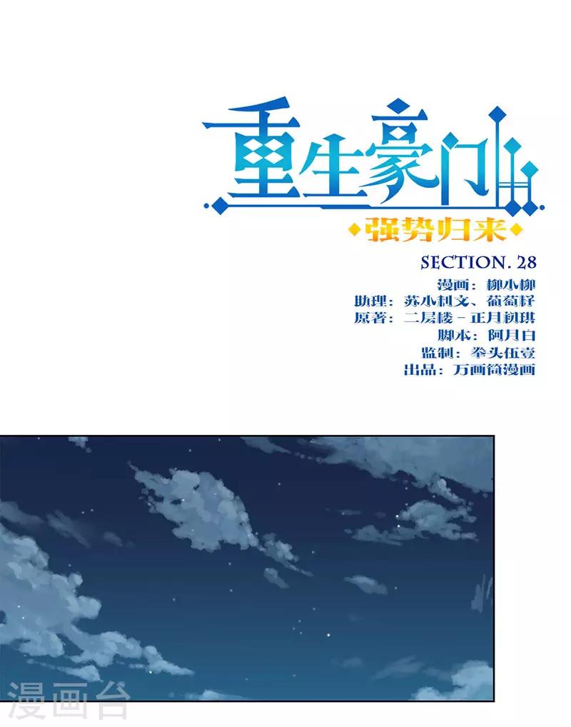 第28话-第29话