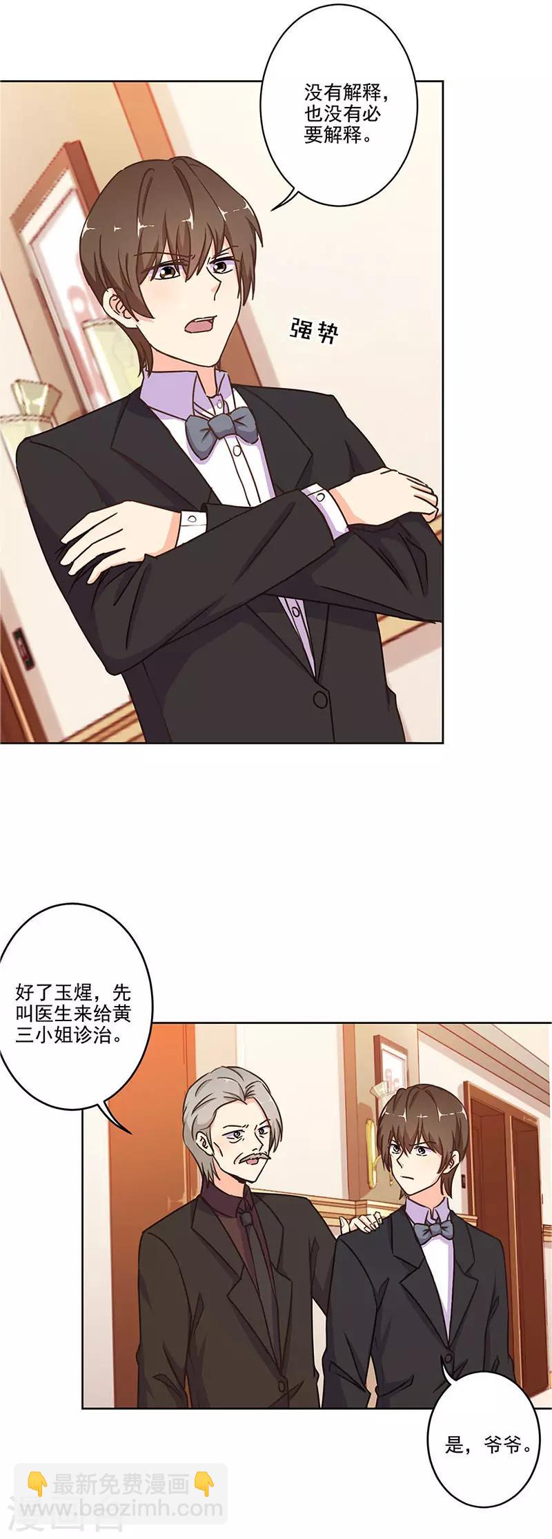 第270话-第277话