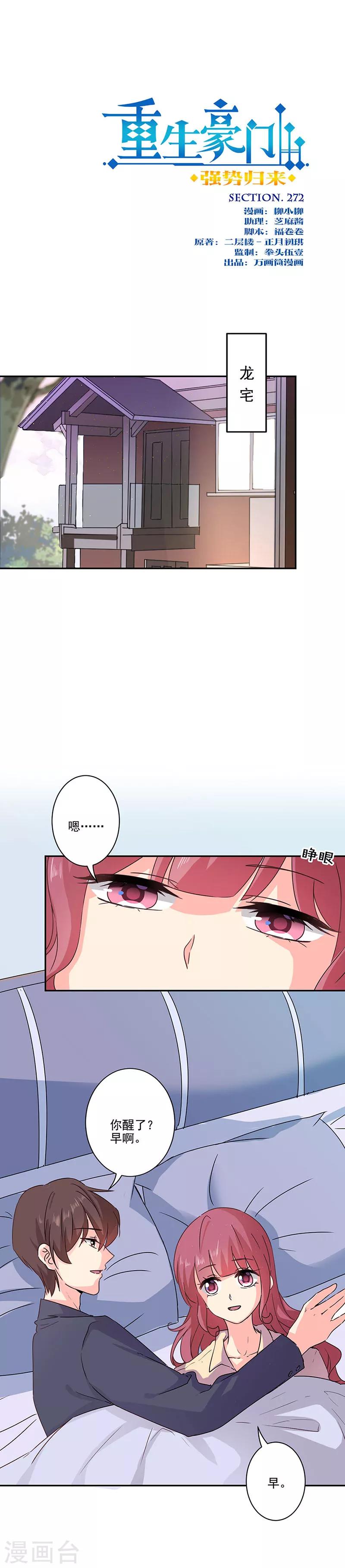 第272话-第279话