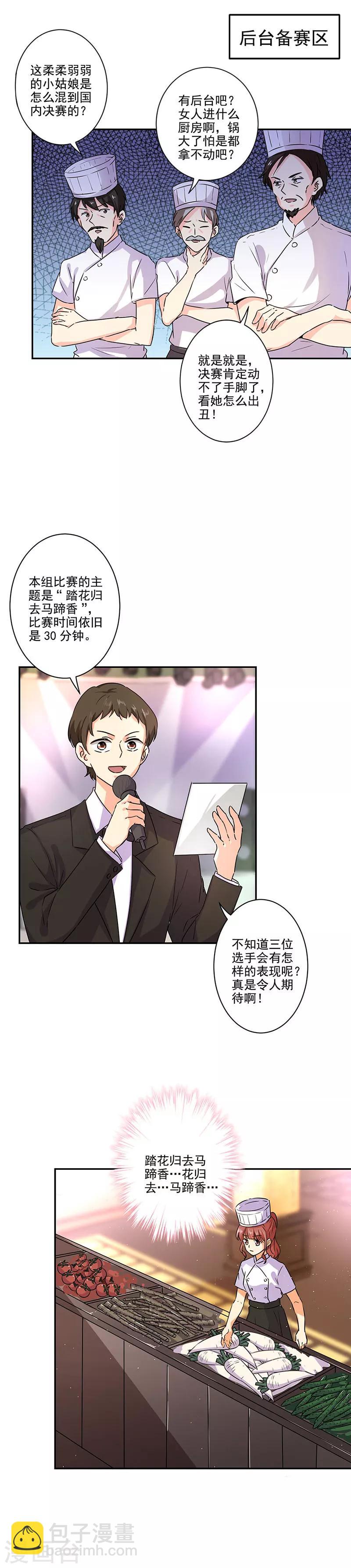 第272话-第279话