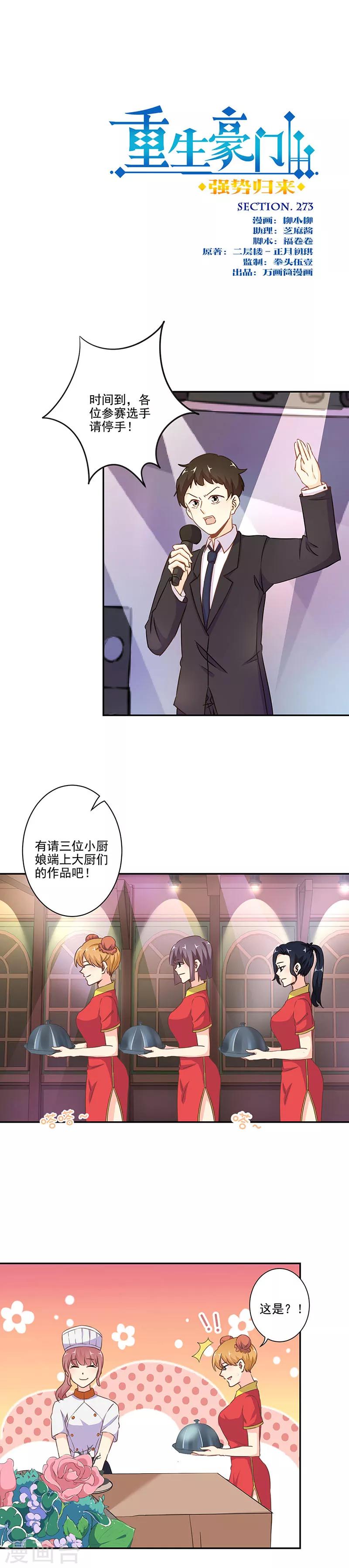 第273话-第281话