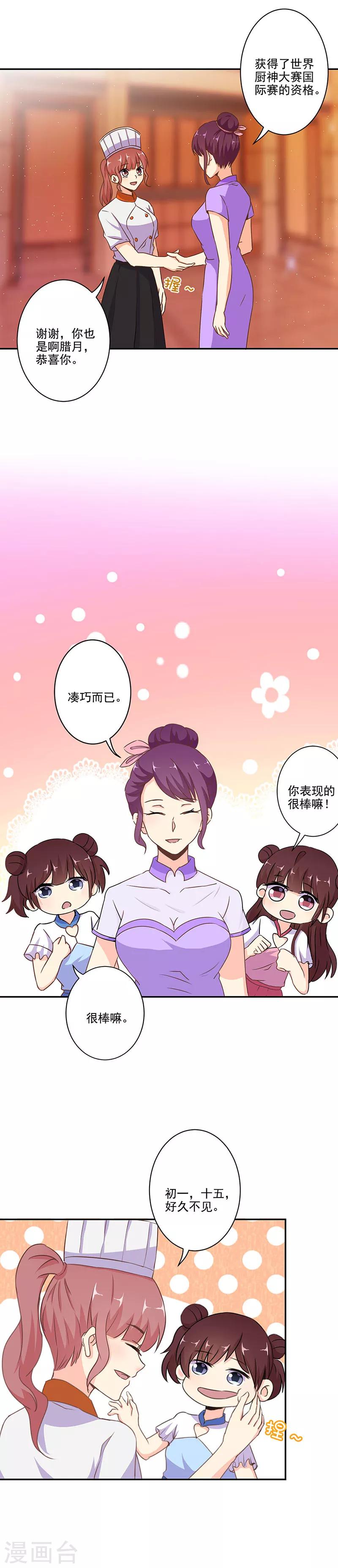 第273话-第281话