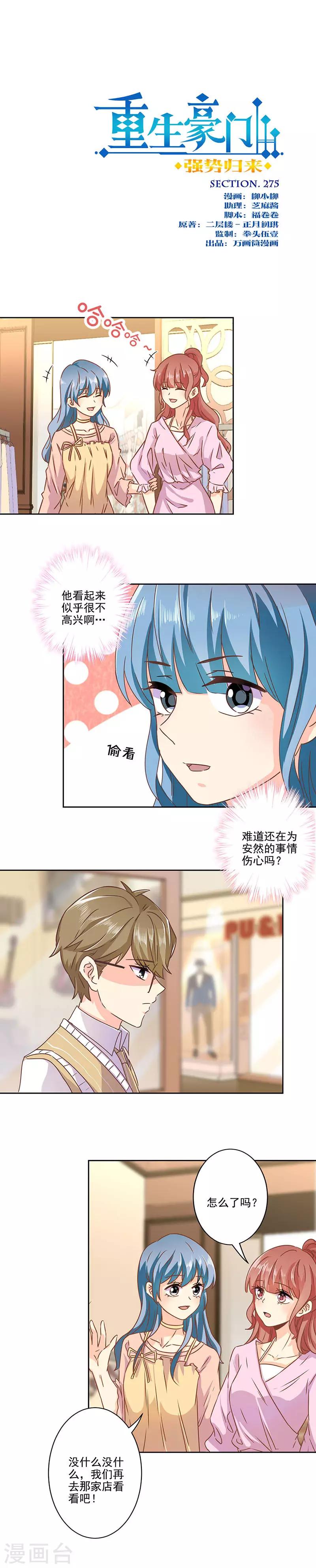 第275话-第283话