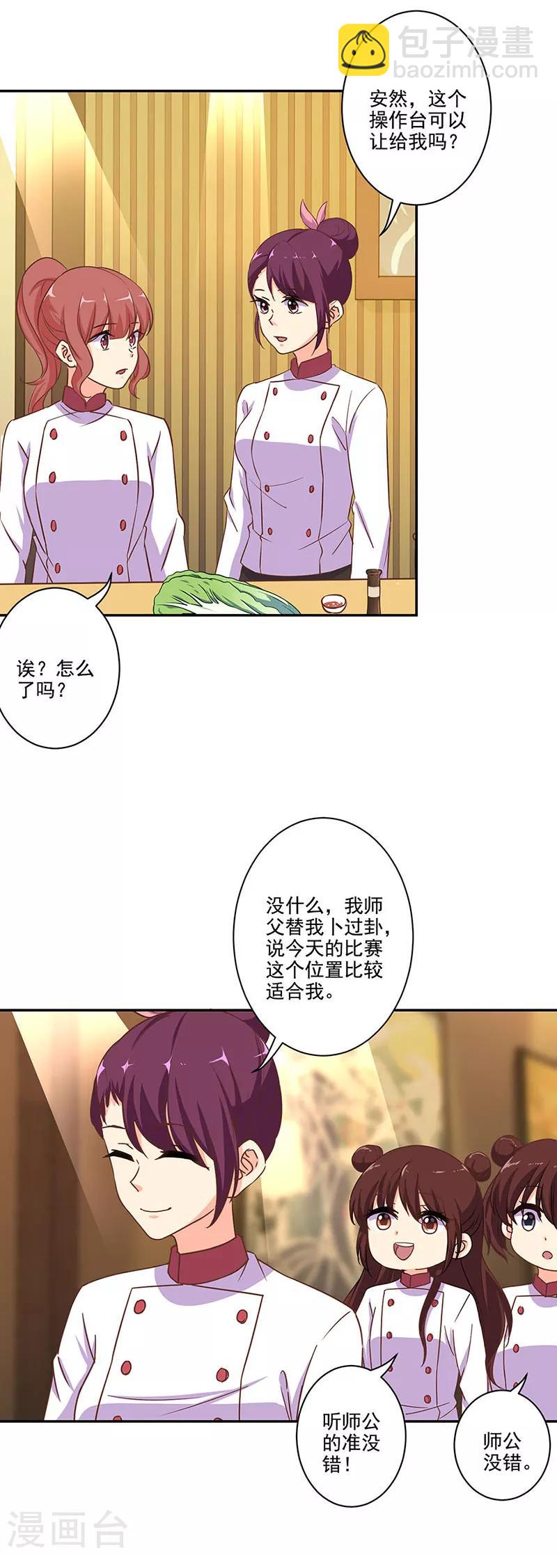 第279话-第287话