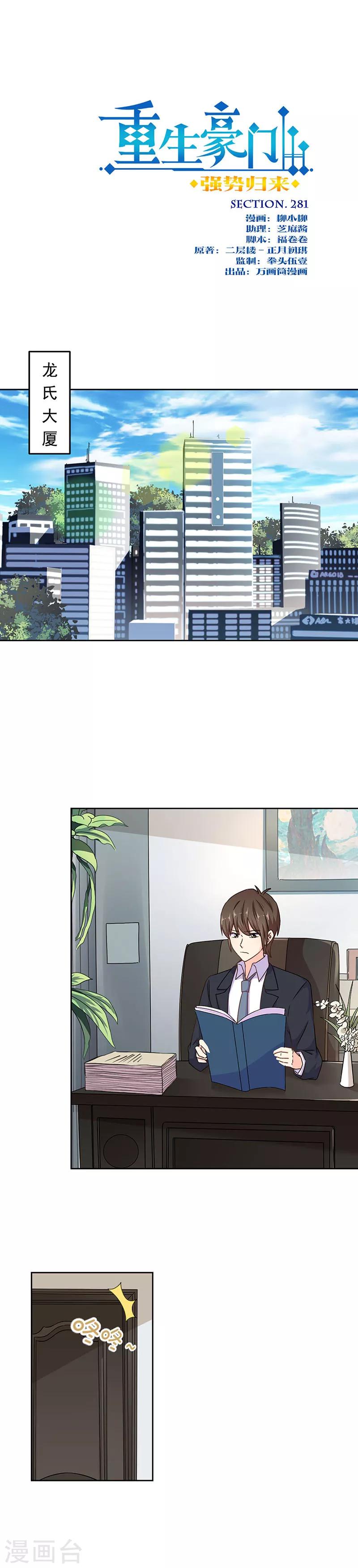 第281话-第289话