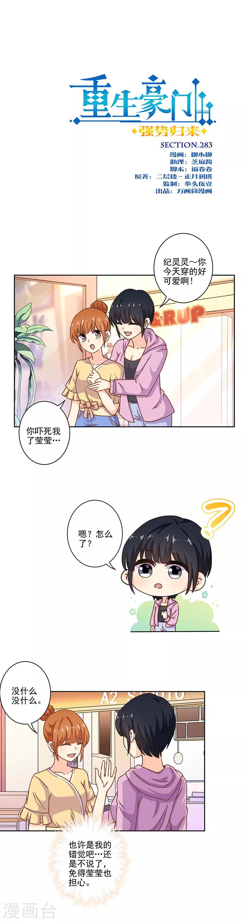 第283话-第291话