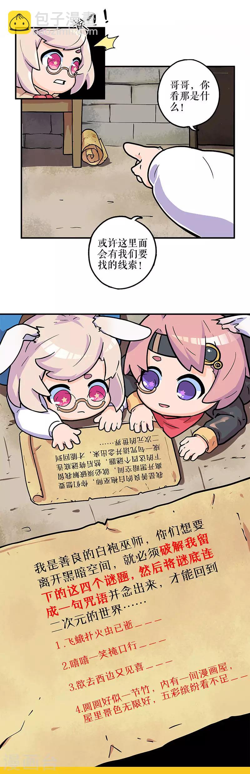 第283话-第291话