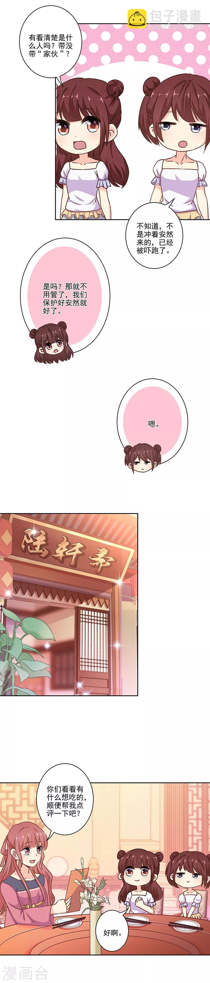 第283话-第291话