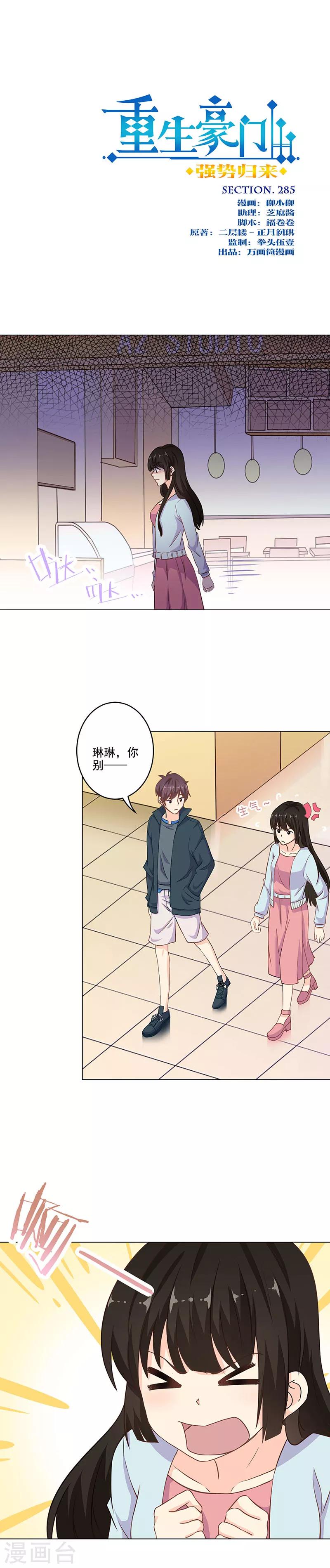 第285话-第293话