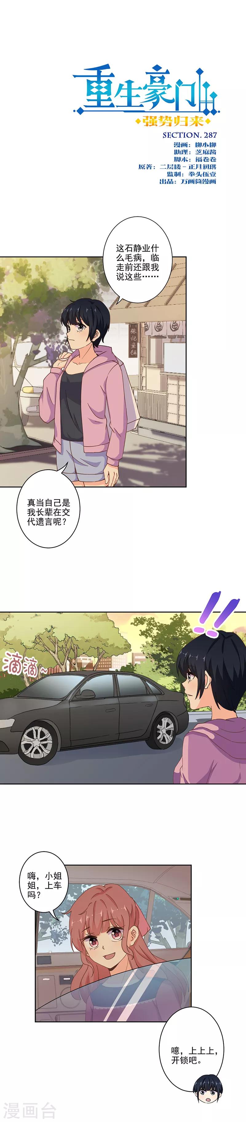 第287话-第295话