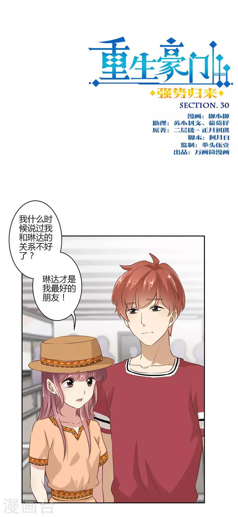 第30话-第31话