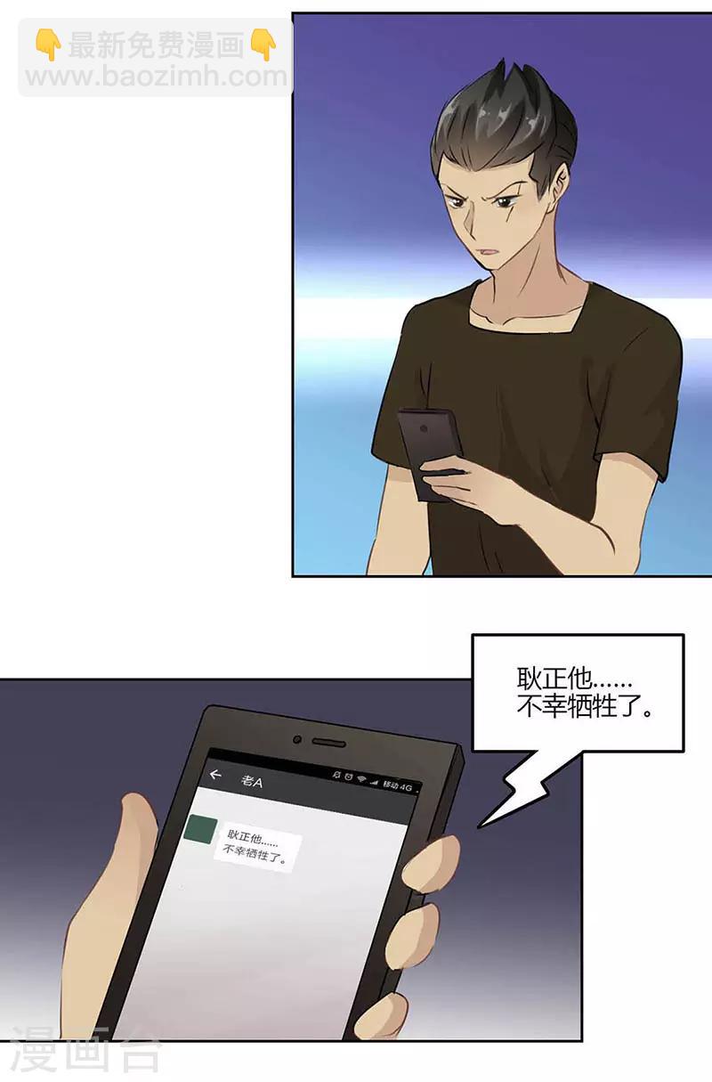 第30话-第31话